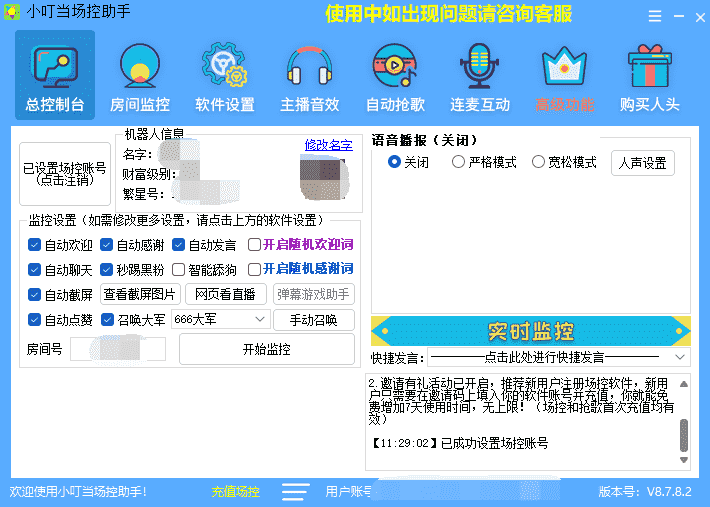 软件宣传图1